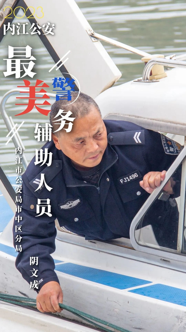 昔日沱江打漁人化身甜城湖畔“守護(hù)神”，他是怎么做到的——