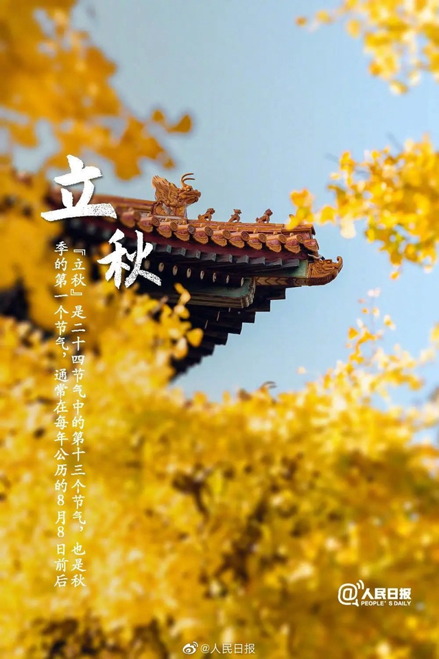 【立秋】今天開始降溫？做好這3個(gè)準(zhǔn)備！