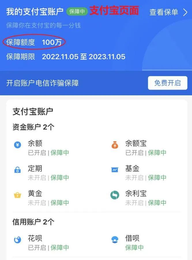 “百萬保障”到期扣費(fèi)？瀘州已有人“中招”！