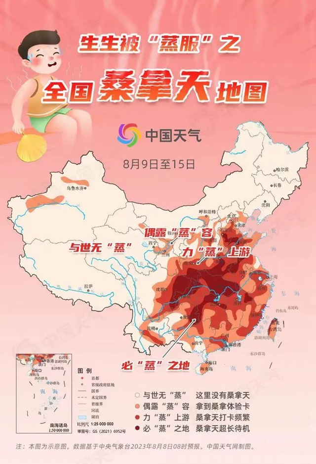 【擴(kuò)散】瀘州發(fā)布高溫預(yù)警！