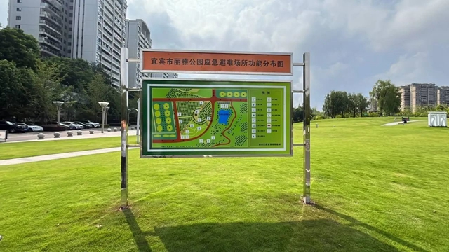 9月底，宜賓敘州區(qū)應急避難場所將建成50個！