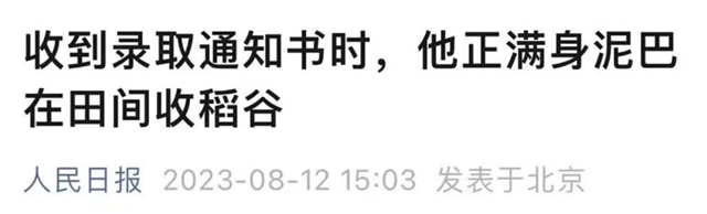 勵(lì)志！納溪這個(gè)小伙被各大媒體密集關(guān)注