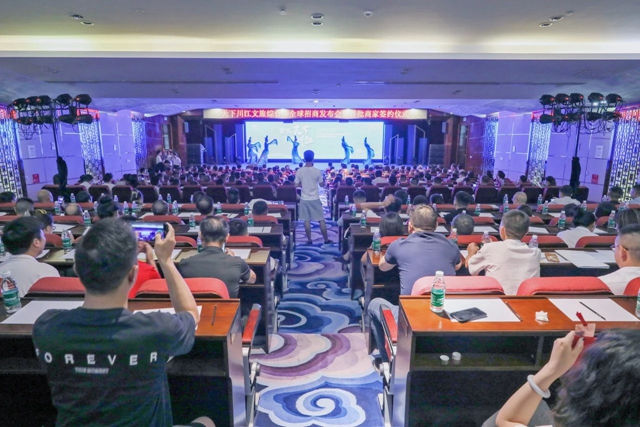 天下川江文旅綜合體全球招商發(fā)布會暨首批商家簽約儀式勝利召開