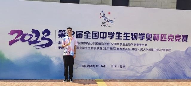 優(yōu)秀！奧賽摘金，這名瀘州學(xué)子獲清北保送資格