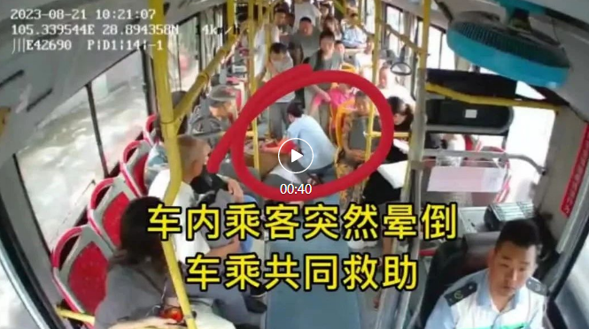 【點(diǎn)贊】車內(nèi)女孩突然暈倒，駕駛員、乘務(wù)員和乘客共同暖心救助！