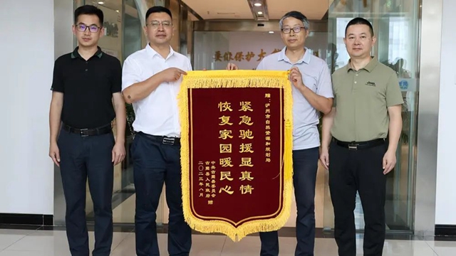 緊急馳援顯真情　恢復(fù)家園暖民心 | “7·27”古藺暴雨洪澇災(zāi)害緊急馳援 古藺縣委政府送來錦旗和感謝信