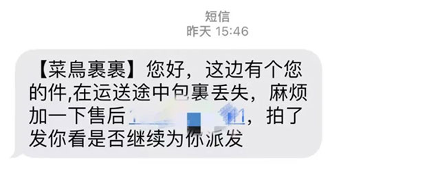 快遞丟了要賠錢？宜賓一男子被騙15萬元！