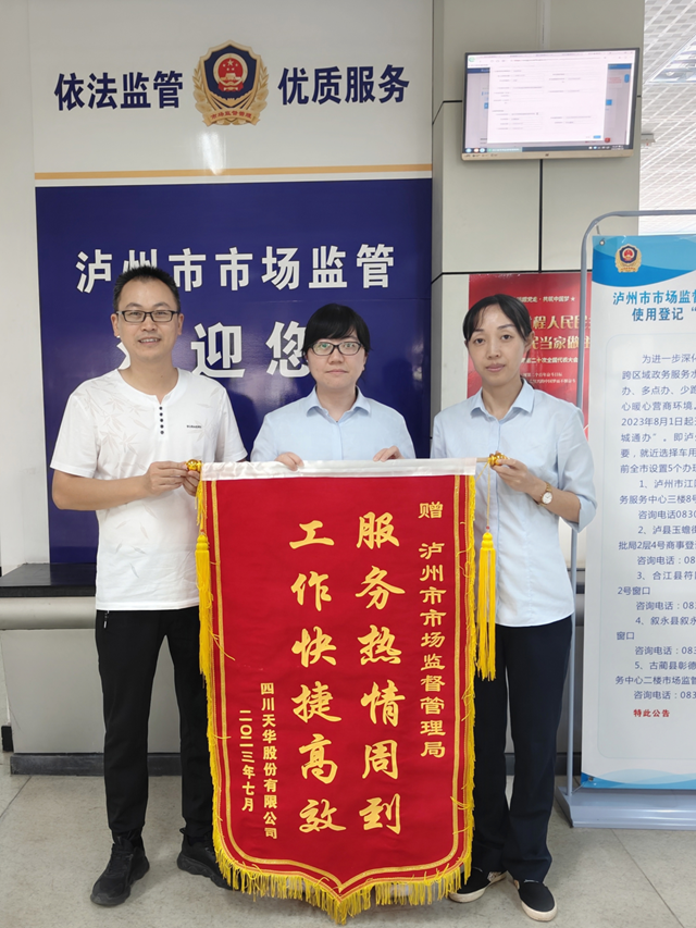 瀘州：挽回損失300萬！市監(jiān)助企再援手