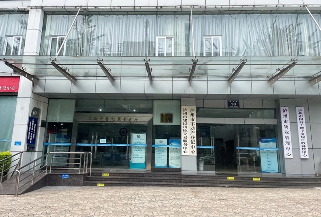 瀘州市實現(xiàn)不動產登記“帶押過戶”
