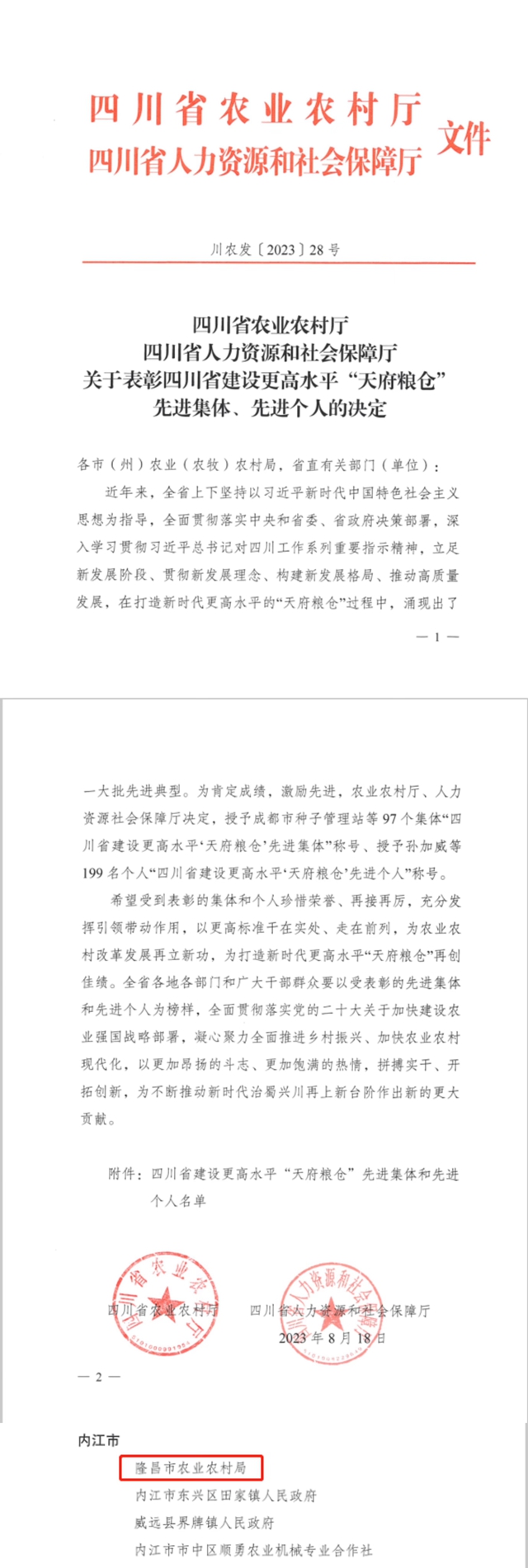微信圖片_20230831111333.jpg