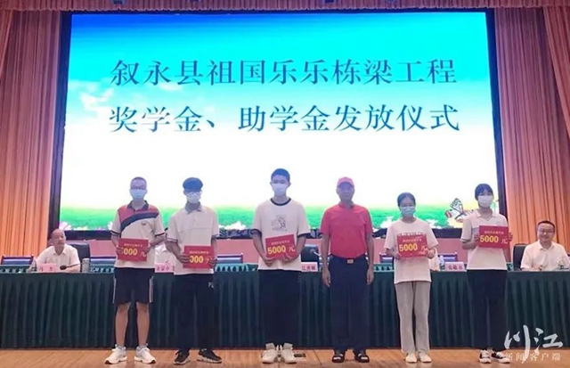 12年捐資100多萬(wàn)元！這位瀘州鄉(xiāng)賢助近百名學(xué)子圓大學(xué)夢(mèng)