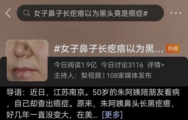 【圍觀】這種癌，可治愈！