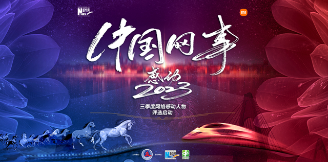 瀘州“鍋蓋俠”入選“中國(guó)網(wǎng)事·感動(dòng)2023”候選人，來(lái)為他投票吧