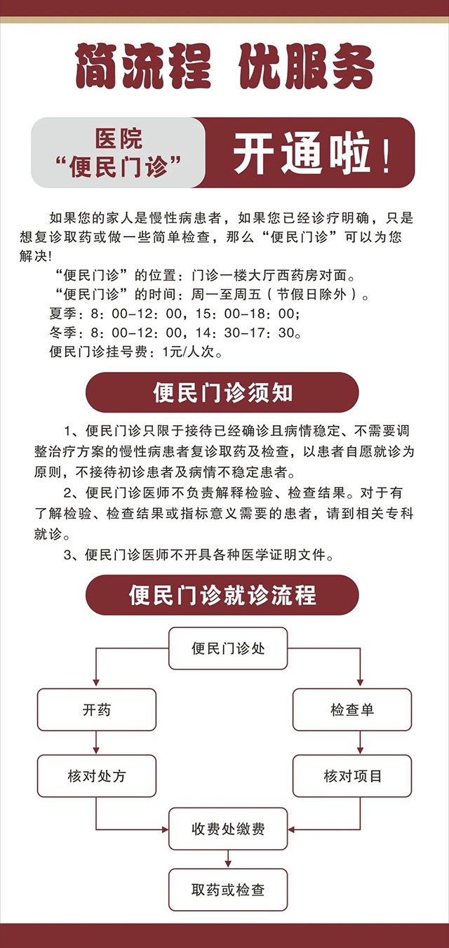 “五心”醫(yī)院創(chuàng)建┃傳遞文明正能量，“五心”服務獲點贊！