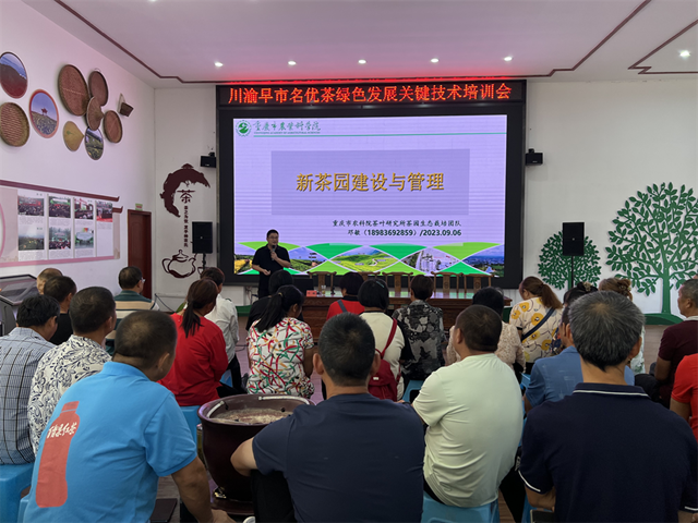 川渝早市名優(yōu)茶綠色發(fā)展培訓(xùn)會(huì)在瀘州市舉辦