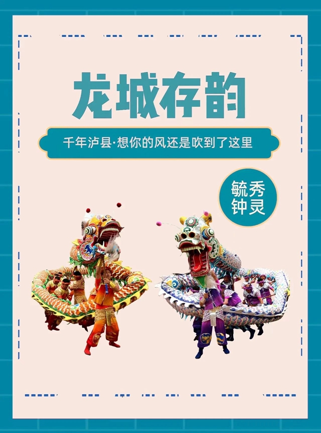 9月12日-19日，到瀘縣來(lái)龍眼龍蝦一起炫！
