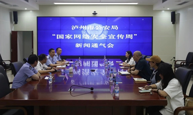瀘州警方抓獲多名私家偵探，打掉偵探團伙2個