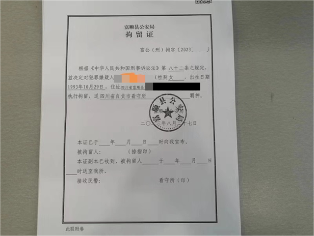 警醒! 自貢富順一女子吵架肆意泄憤 造成火災被刑拘...