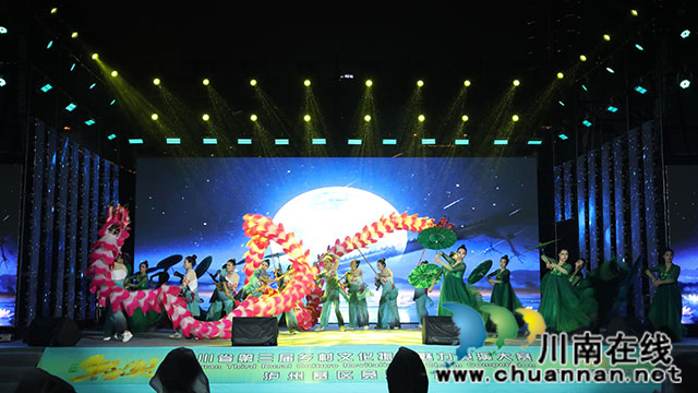 四川省第三屆鄉(xiāng)村文化振興魅力競(jìng)演大賽瀘州賽區(qū)競(jìng)演活動(dòng)舉行+(2).jpg