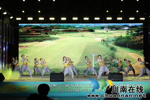 四川省第三屆鄉(xiāng)村文化振興魅力競(jìng)演大賽瀘州賽區(qū)競(jìng)演活動(dòng)舉行+(5).jpg