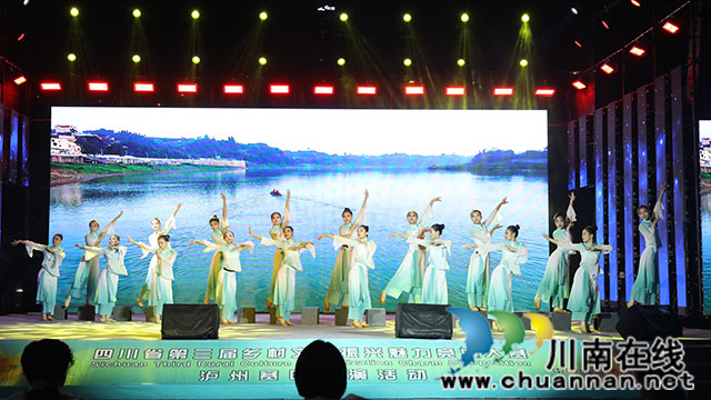 四川省第三屆鄉(xiāng)村文化振興魅力競(jìng)演大賽瀘州賽區(qū)競(jìng)演活動(dòng)舉行+(1).jpg