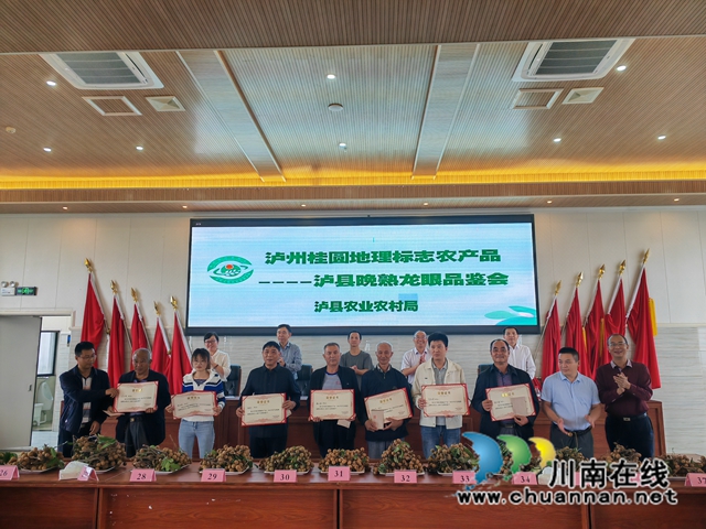 表彰龍眼種植能手（曾佐然攝）.jpg