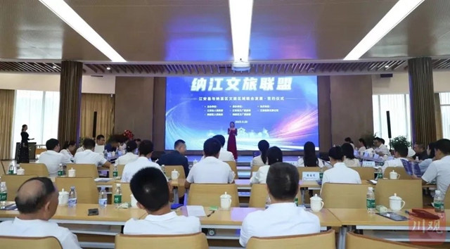 納溪攜手江安  共同成立納江文旅聯(lián)盟