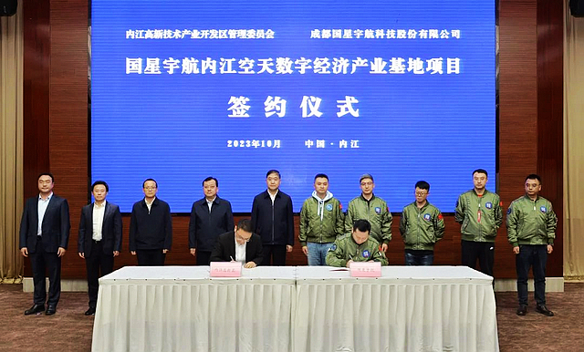 “兇”了噠！正式簽約，內(nèi)江向空天進軍——