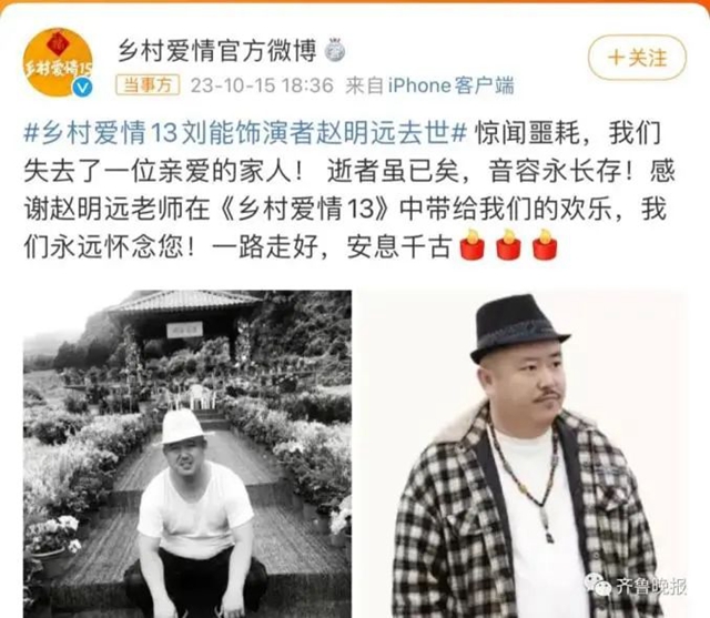 【突發(fā)】“劉能”走了，年僅42歲……警惕1 0個發(fā)病前信號