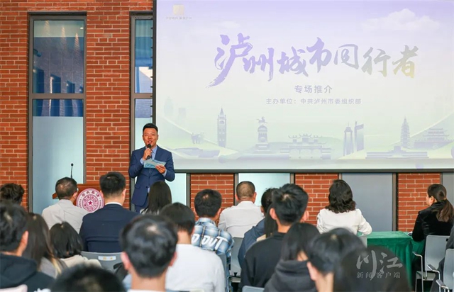 瀘州赴清華攬才，3天連續(xù)3場活動丨部分學生：瀘州是第一選擇