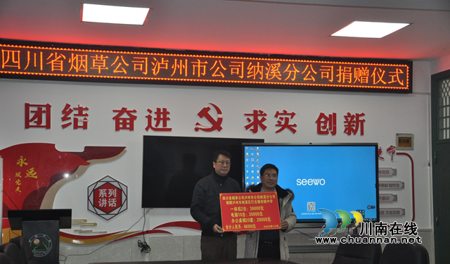 捐贈儀式照片.png