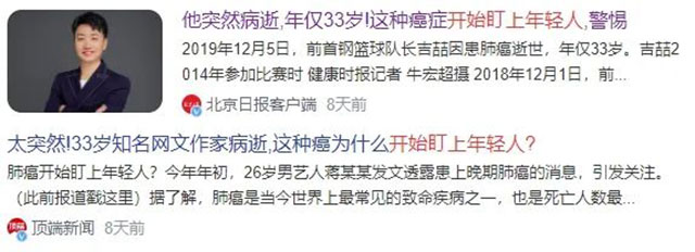 【警惕】26歲肺癌晚期……肺癌開始盯上年輕人了？