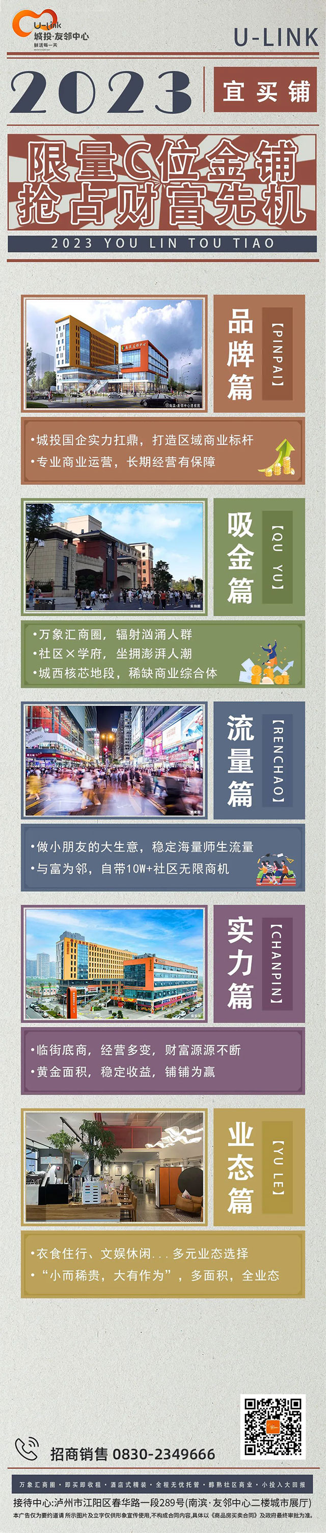 限量C位金鋪，搶占財富先機【點擊查看友鄰五大底牌】