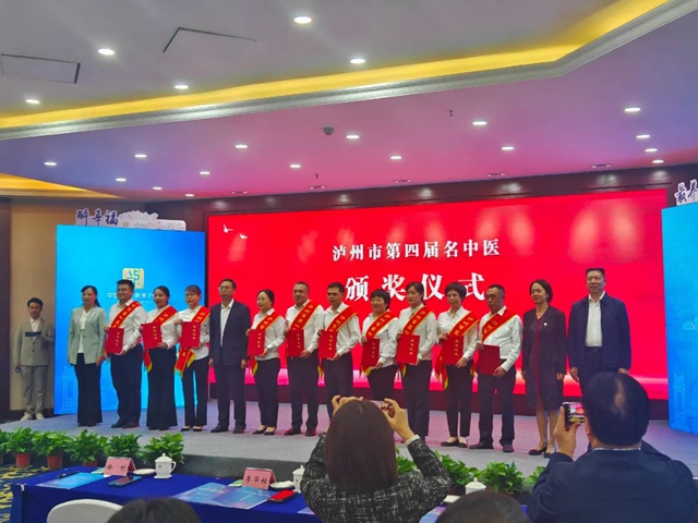 瀘州市名中醫(yī)王芳瓊獲表?yè)P(yáng)