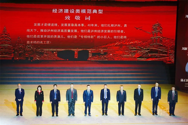 40年，致敬瀘州城市英雄！