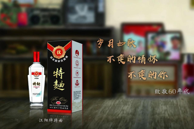 新生代操盤手接棒，瀘州老牌國營酒廠“江陽酒”邁入復興之路