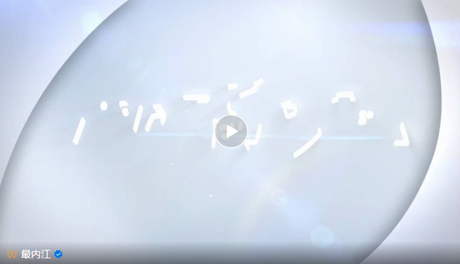 內(nèi)江隆昌：一場(chǎng)15分鐘的生死接力賽，他們跑贏了！
