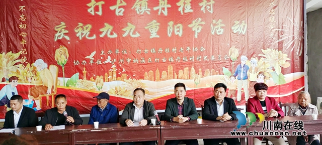 好樣的！納溪鄉(xiāng)賢谷和金回鄉(xiāng)自掏腰包為全村老人過(guò)重陽(yáng)節(jié)