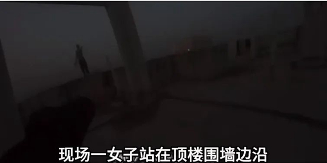 女子站在高樓邊緣欲輕生！威遠(yuǎn)民警兩小時(shí)讓她“擺”脫念頭