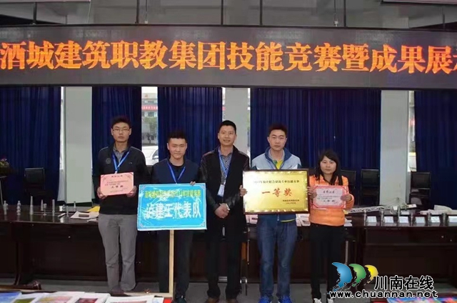 張勇（左三）帶領(lǐng)“瀘建工”代表隊參加酒城建筑職教集團技能競賽暨成果展榮獲一等獎.jpg