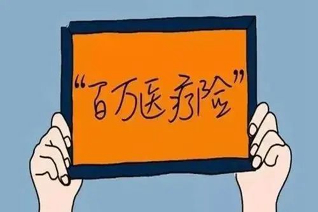 有人被騙20余萬！內(nèi)江警方警示市民：“百萬醫(yī)療保險”騙局已潛入內(nèi)江市