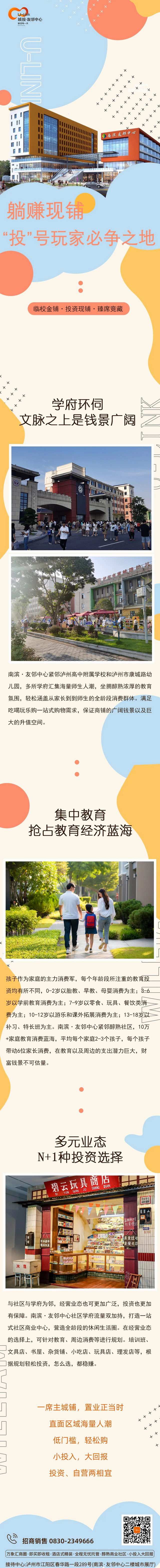 友鄰現(xiàn)鋪，“投”號玩家必爭之地