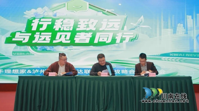 快手理想家與瀘州智達(dá)聯(lián)眾達(dá)成合作 招募培養(yǎng)專業(yè)房產(chǎn)主播