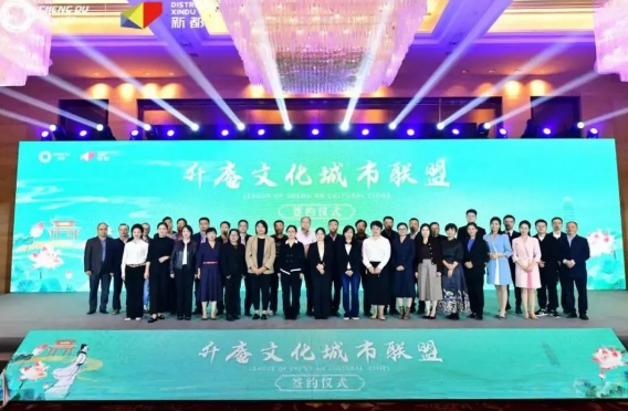 簽約！敘永縣加入升庵文化城市聯(lián)盟