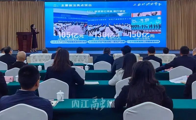 僅這3個項目投資就達385億！厲害，我的內(nèi)江——