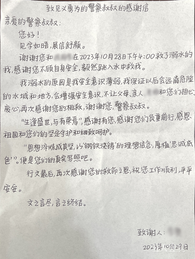 暖心！宜賓輔警將娃交給路人轉(zhuǎn)身跳進(jìn)江里……