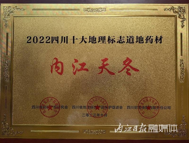 掌聲在哪里！內(nèi)江天冬，榜首