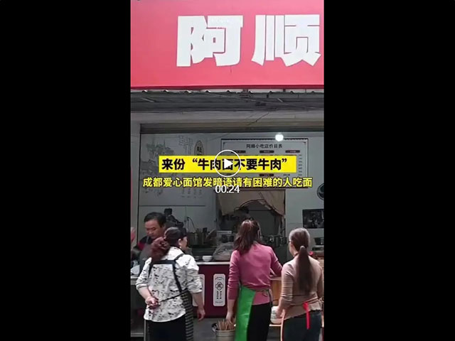 自貢小伙開面館 暗號“牛肉面不要牛肉”