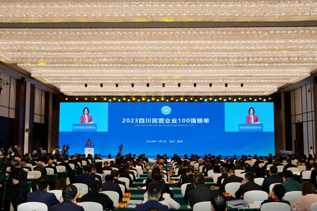 “2023四川民營企業(yè)100強”榜單發(fā)布！宜賓這些企業(yè)上榜→