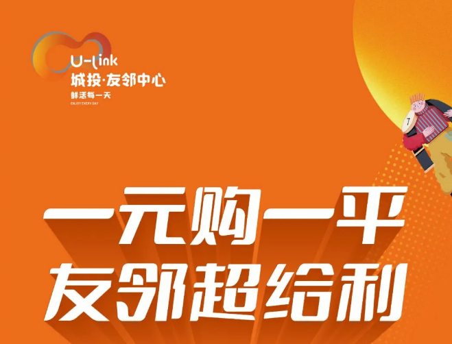 【友鄰鉅惠】房交會+雙11，雙重優(yōu)惠buff疊滿！